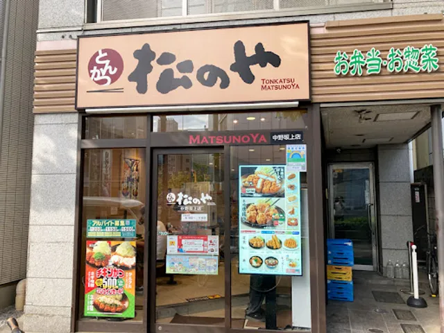 Matsunoya Nakanosakaue