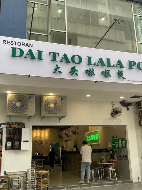 Dai Tao Lala Pot
