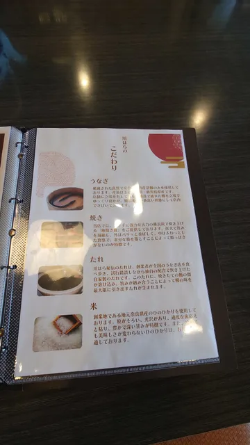 Unagi Kawahara-2