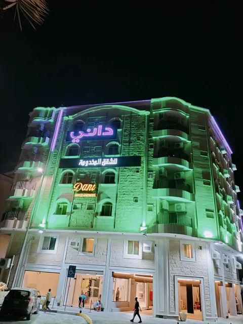 داني للشقق المخدومه والفنادقDANI SERVICED APARTMENTS
