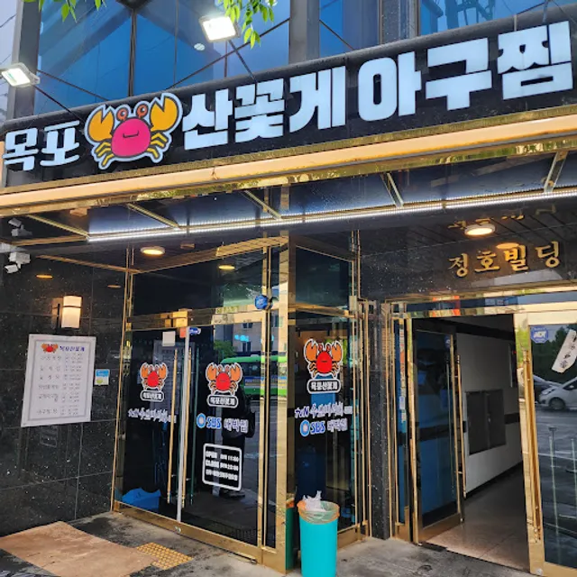 Mokpo Restaurant