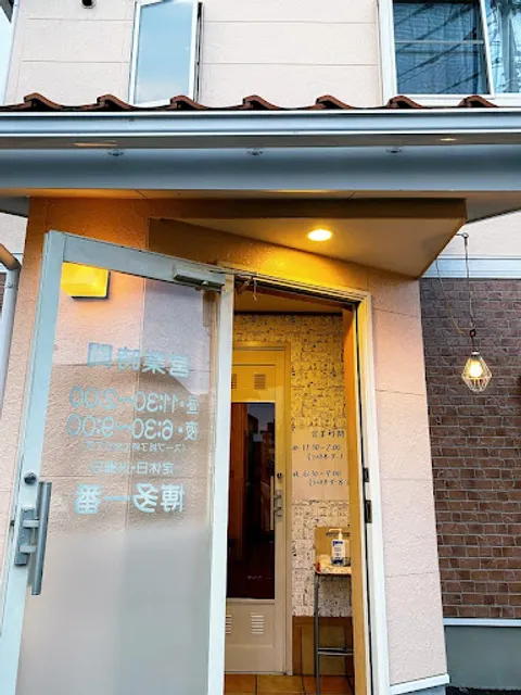 Kyushu Ramen Hakata Ichiban