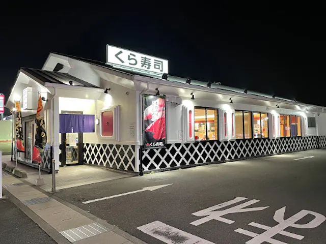 Kura Sushi