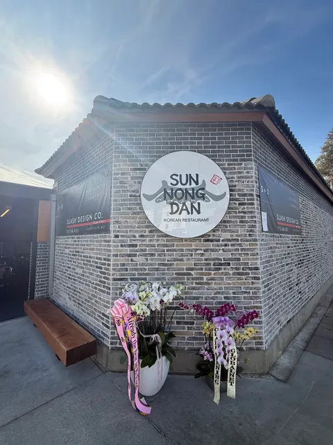 Sun Nong Dan Sawtelle 선농단