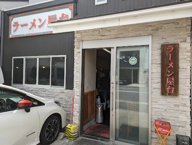 Ramen Yatai - Kisshoin