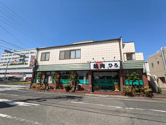焼肉 ひろ