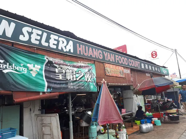 Huang Yan Food Court 皇燕美食中心