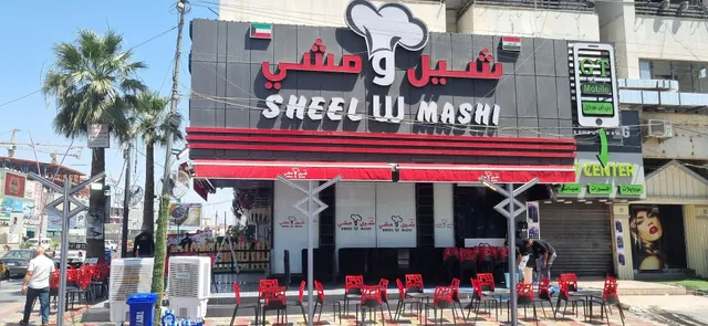 شيل ومشي فرع المنصور