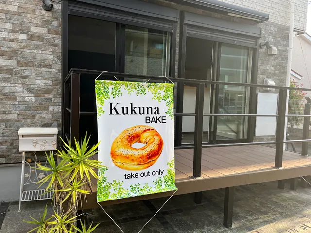 kukuna BAKE(ククナ ベイク)