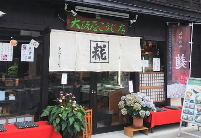 Kojiya Cafe