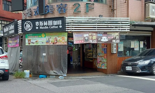 maxlin coffee 麥斯林咖啡