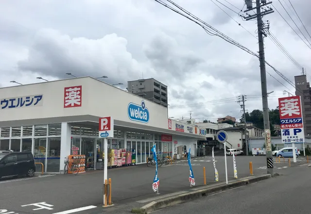 Welcia Okazaki Myodaiji Shop