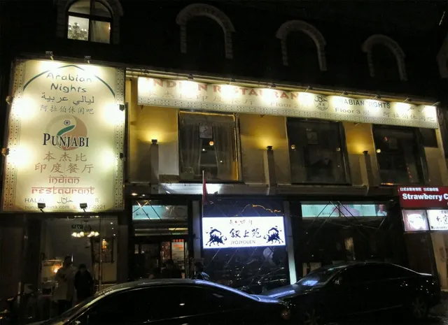 Punjabi Indian Restaurant