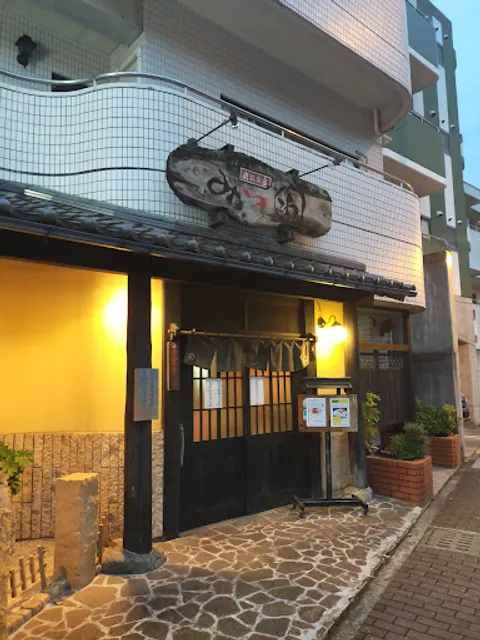 炭焼厨房 みつわ