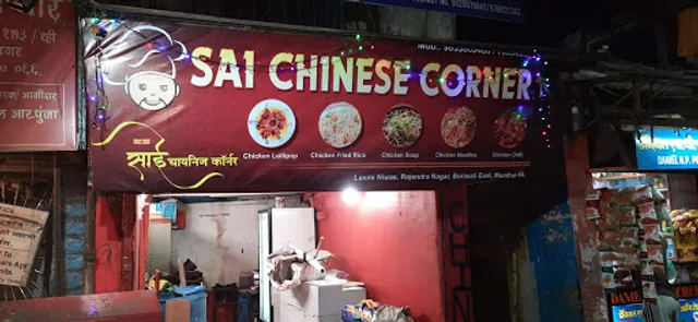 Sai Chinese Corner