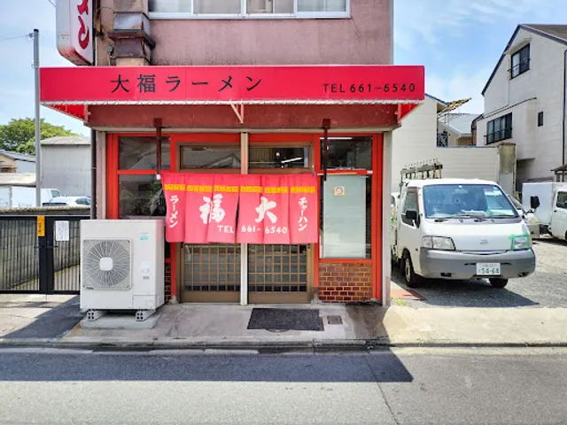 Daifuku Ramen