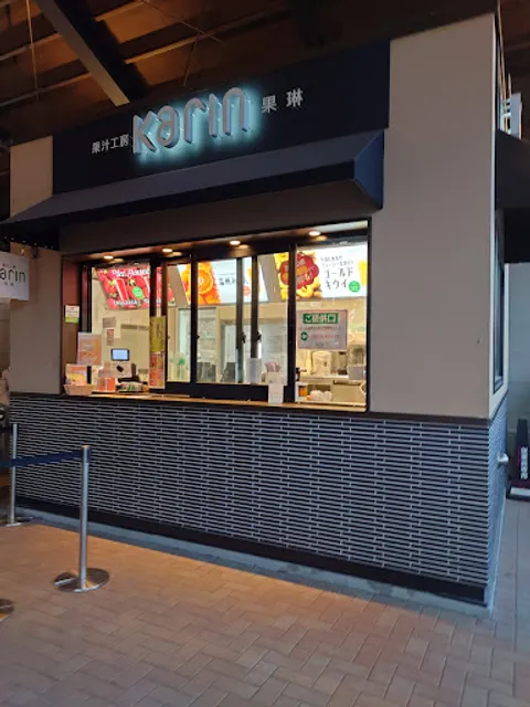 Kaju Kobo Karin Juice Shop