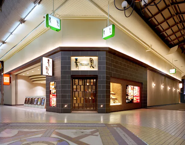 中華ダイニング 青冥