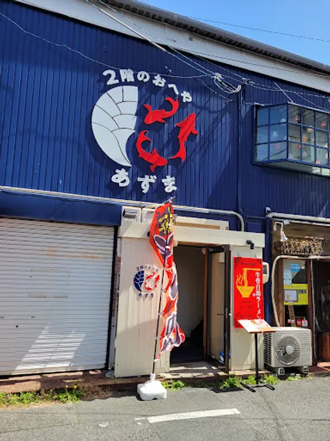 Azuma (Beef bone soup ramen)
