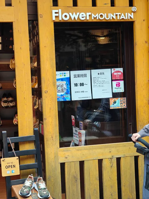 Flower MOUNTAIN 草津