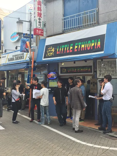 Little Ethiopia Restaurant & Bar Yotsugi እንቅፋት リトルエチオピア レストラン バー