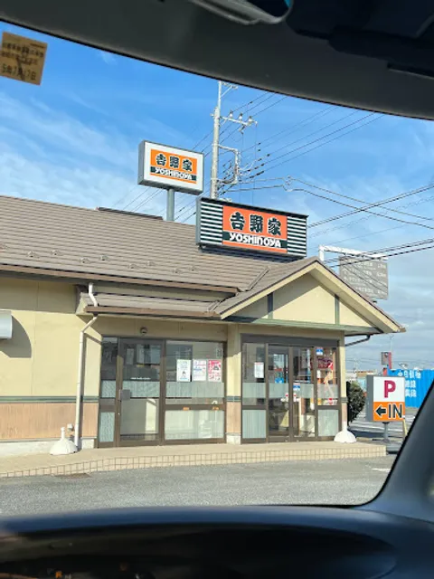 Yoshinoya