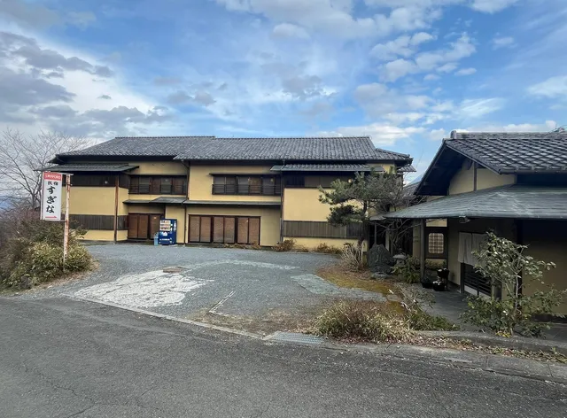 展望の宿 すぎな