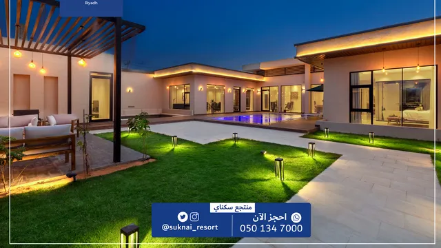 منتجع سكناي