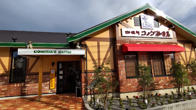 Komeda's Coffee Okinawa Urasoe Kyozuka