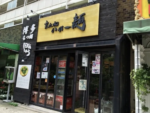 Curry Noodle Minowa Aoyama