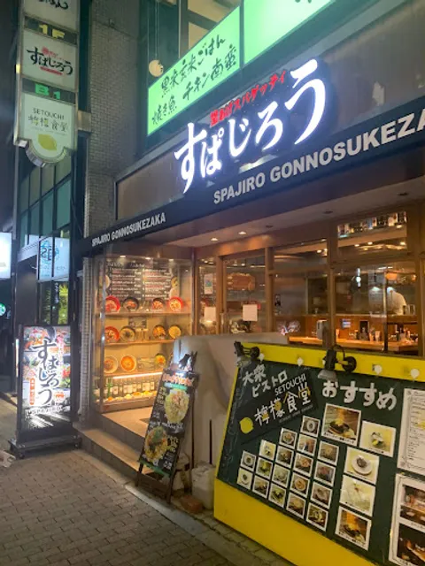Spajiro Gonnosukezaka