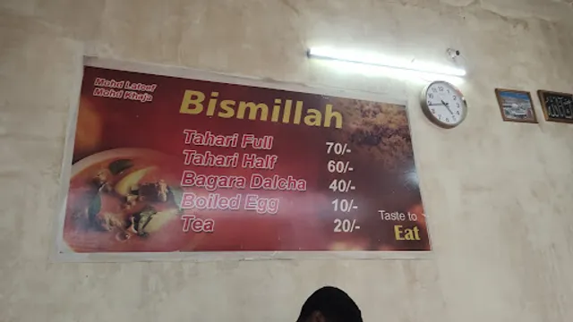 New Bismillah Hotel