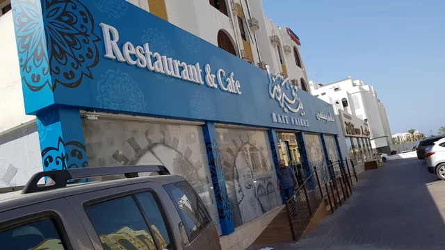 Bait Fairuz بيت فيروز