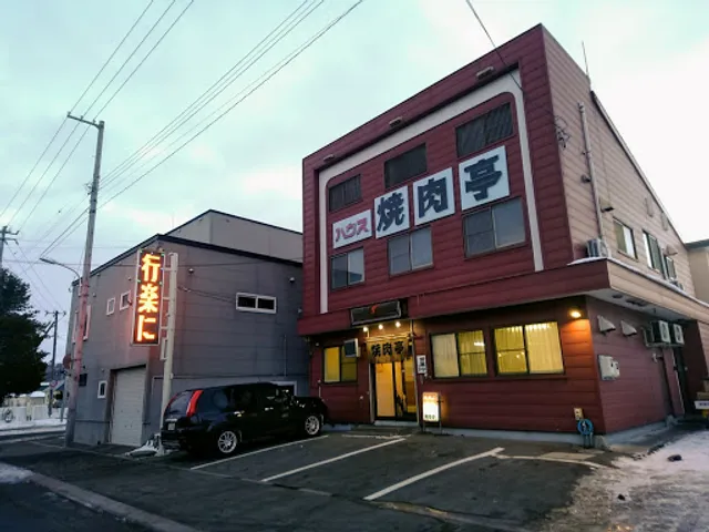 ハウス焼肉亭 本店