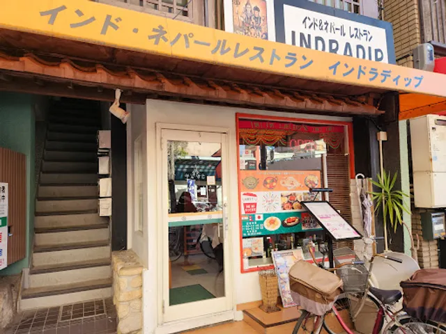 インドラディップ