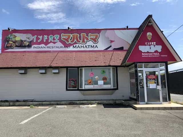 Indian Restaurant MAHATMA - Hiratsuka Okazaki Store