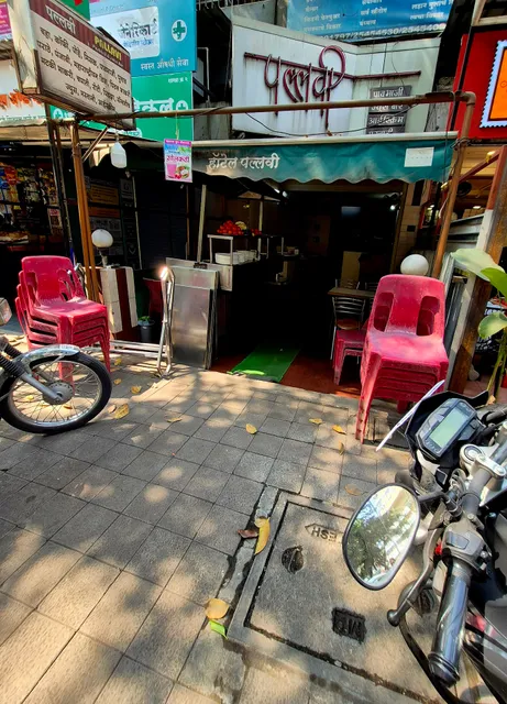 Hotel Pallavi Pav bhaji and juice bar