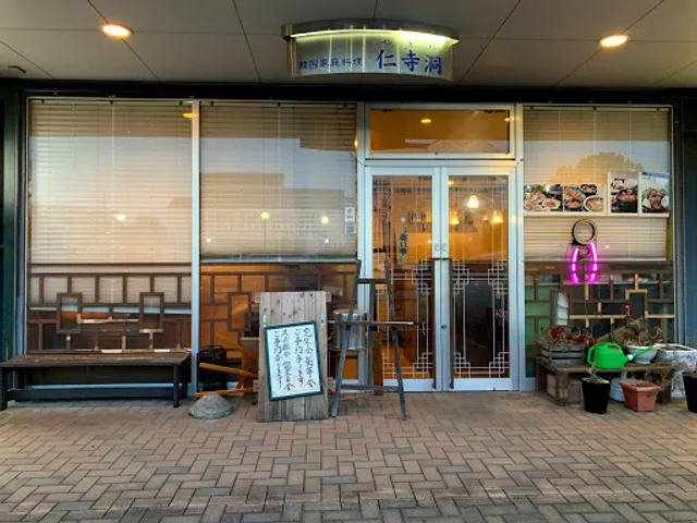 Insadong (Jinjido) Korean Restaurant