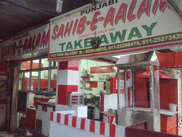 Punjabi Sahib E Aalam