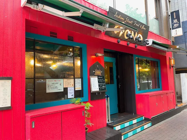 Indian Street Food & Bar Gond