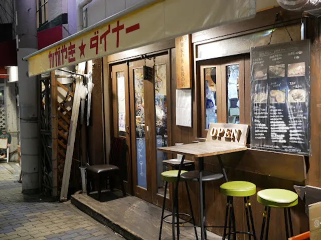 Kagayaki Diner