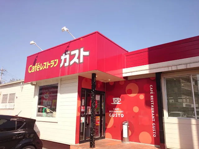 ガスト 南大橋店