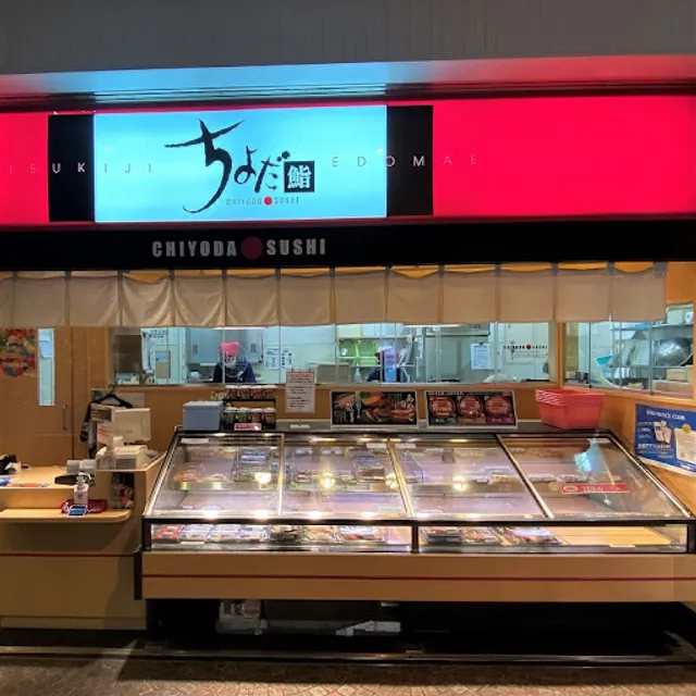 Chiyoda Zushi