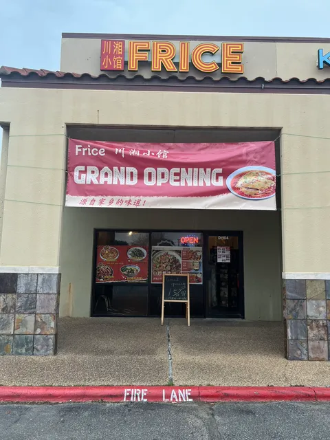 FRICE CHINESE RESTAURANT
