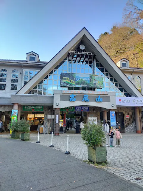 Takaosan Cable Car Kiyotaki Station