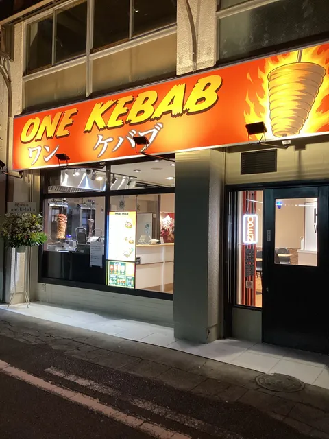ワン ケバブ(One kebab)