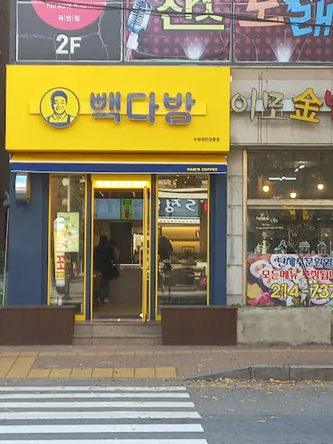 빽다방 수원곡반정동점