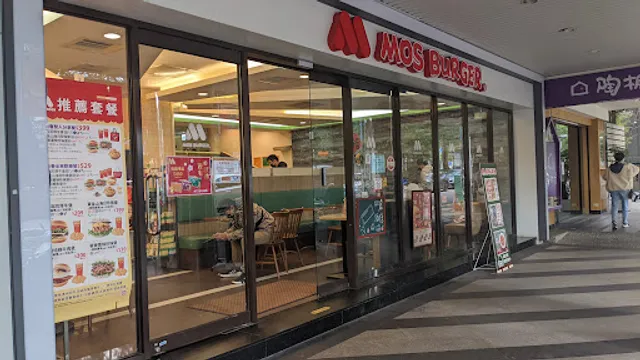 MOS BURGER NMNS Shop