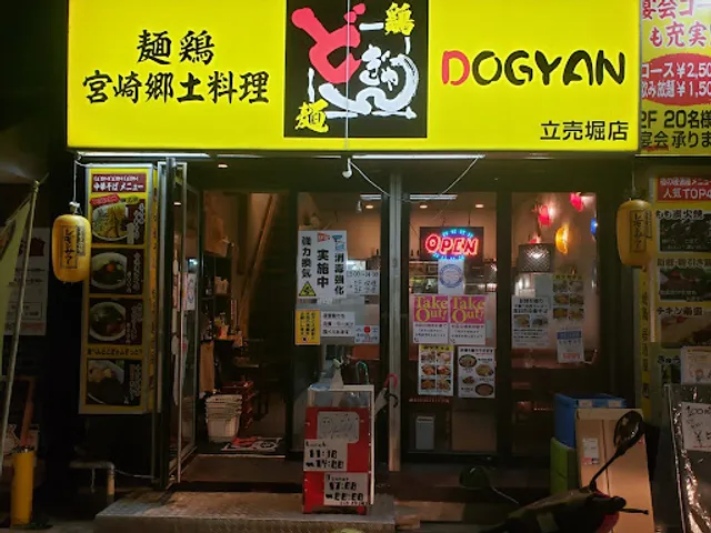 Charcoal grilled chicken Dogyan