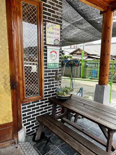 나주곰탕 한옥집